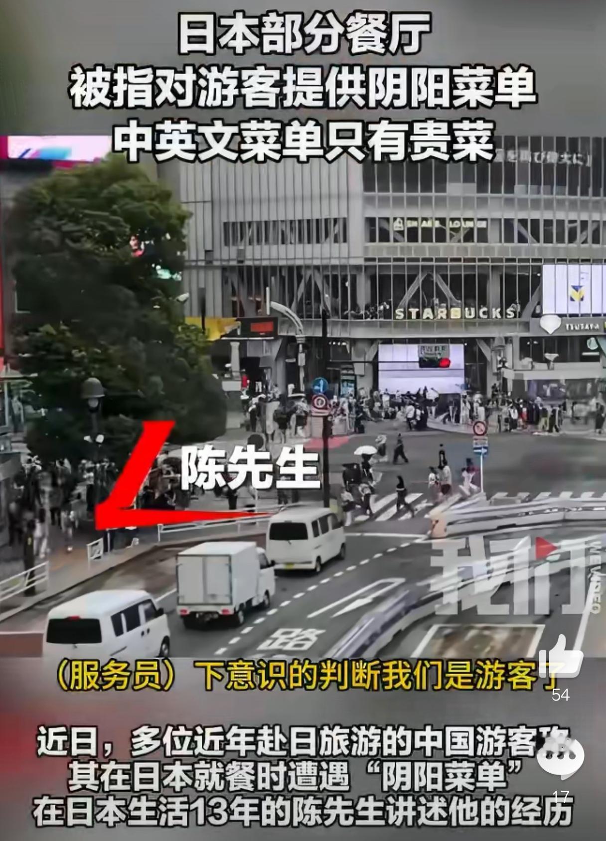 日本既然这样对待中国游客，你们又为何非要去日本旅游呢？有媒体报道称，日本的一些