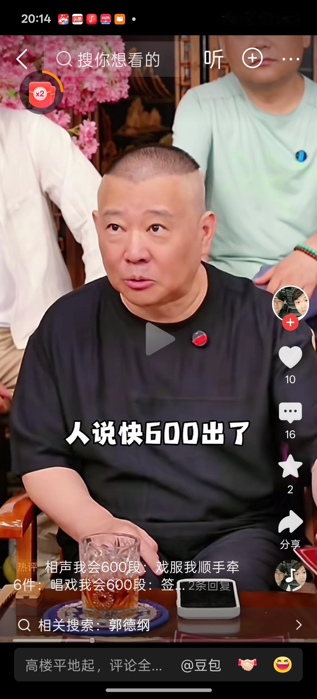 郭德纲会唱六百出戏这个话题自郭德纲爆料后曾经引起许多人的质疑，现在已经很少有人提