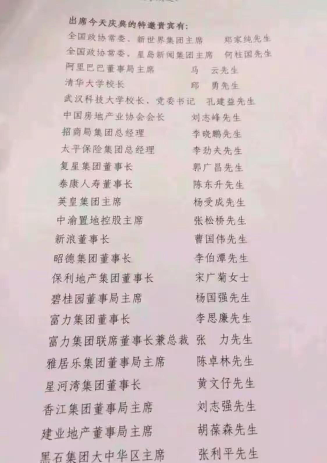 这是恒大许家印的朋友，够高端了吧，真出现问题，谁能帮得了他，平时谁又是他的诤友？