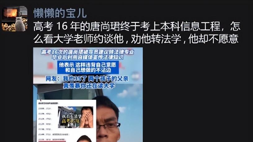 唐尚珺被导员约谈,上课吃力建议“转专业”,本人回应不乐观