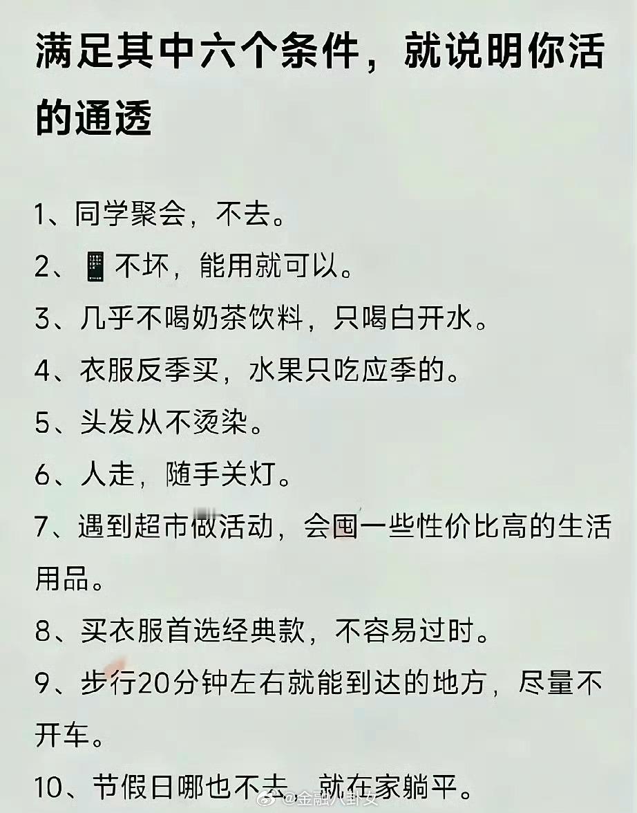 你们觉得呢