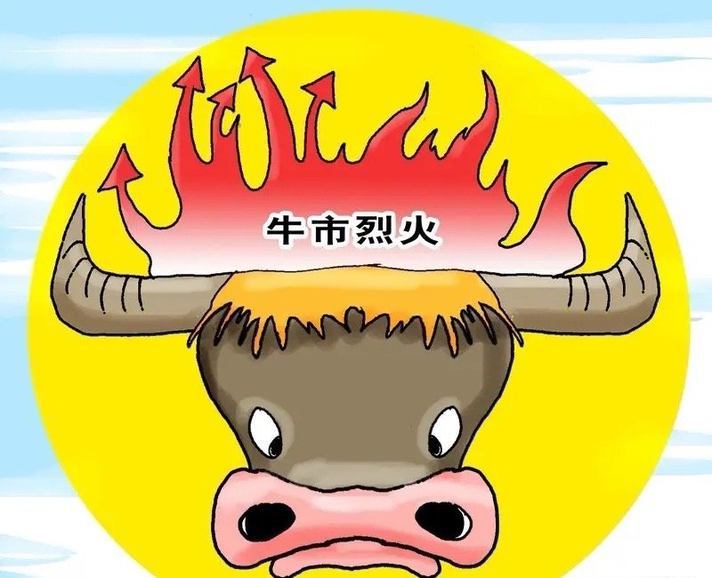 如果牛市真来了，这5点一定要牢牢记下来1.牛市要捂股，别总“这山望着那山高”行