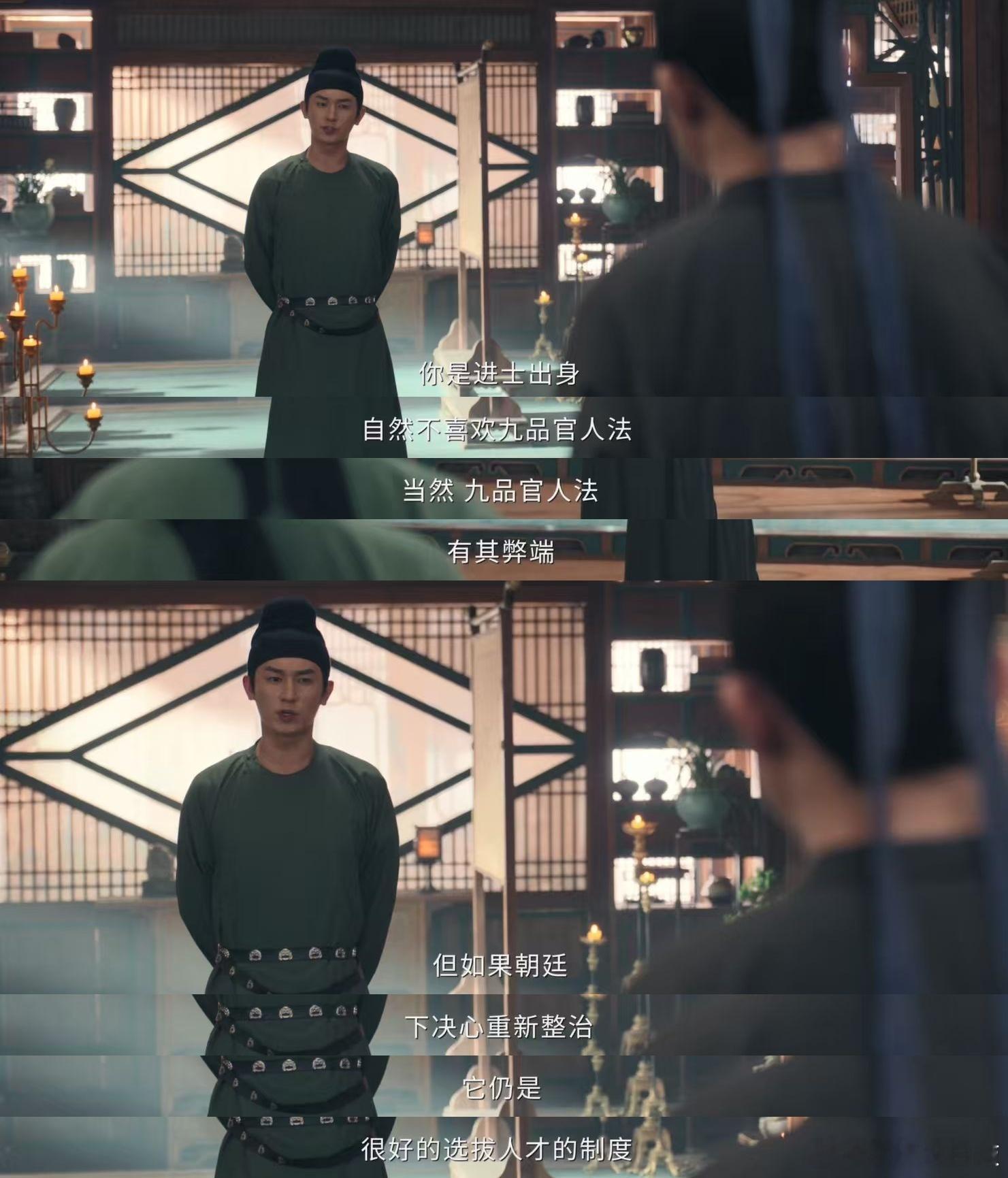 卢凌风苏无名的争执太真实了！士族vs寒门的三观碰撞，吵得毫不留情，还好卢凌风及时