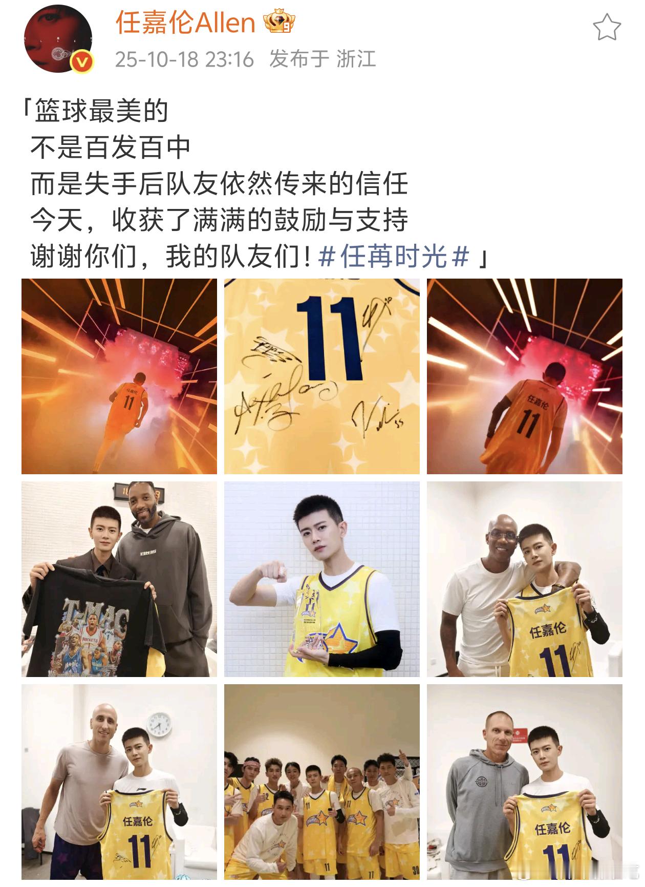 任嘉伦名人赛后发了与球星的合影，这句话其实之前已经说过了，但还是觉得很合适，优秀
