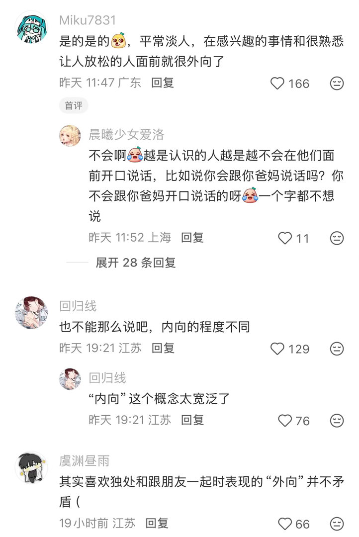 是的我们内向的人就是这样的