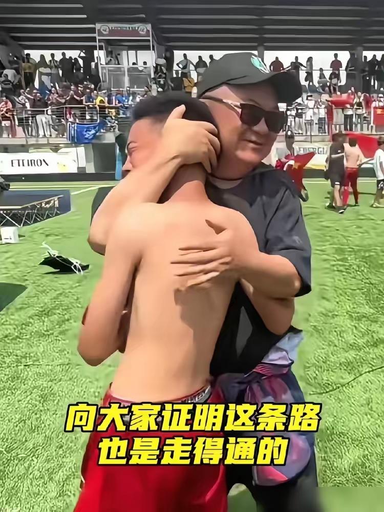 荷兰赛场上，一个丹麦小孩，对着中国U12足球小将们脱口而出FChinese！董