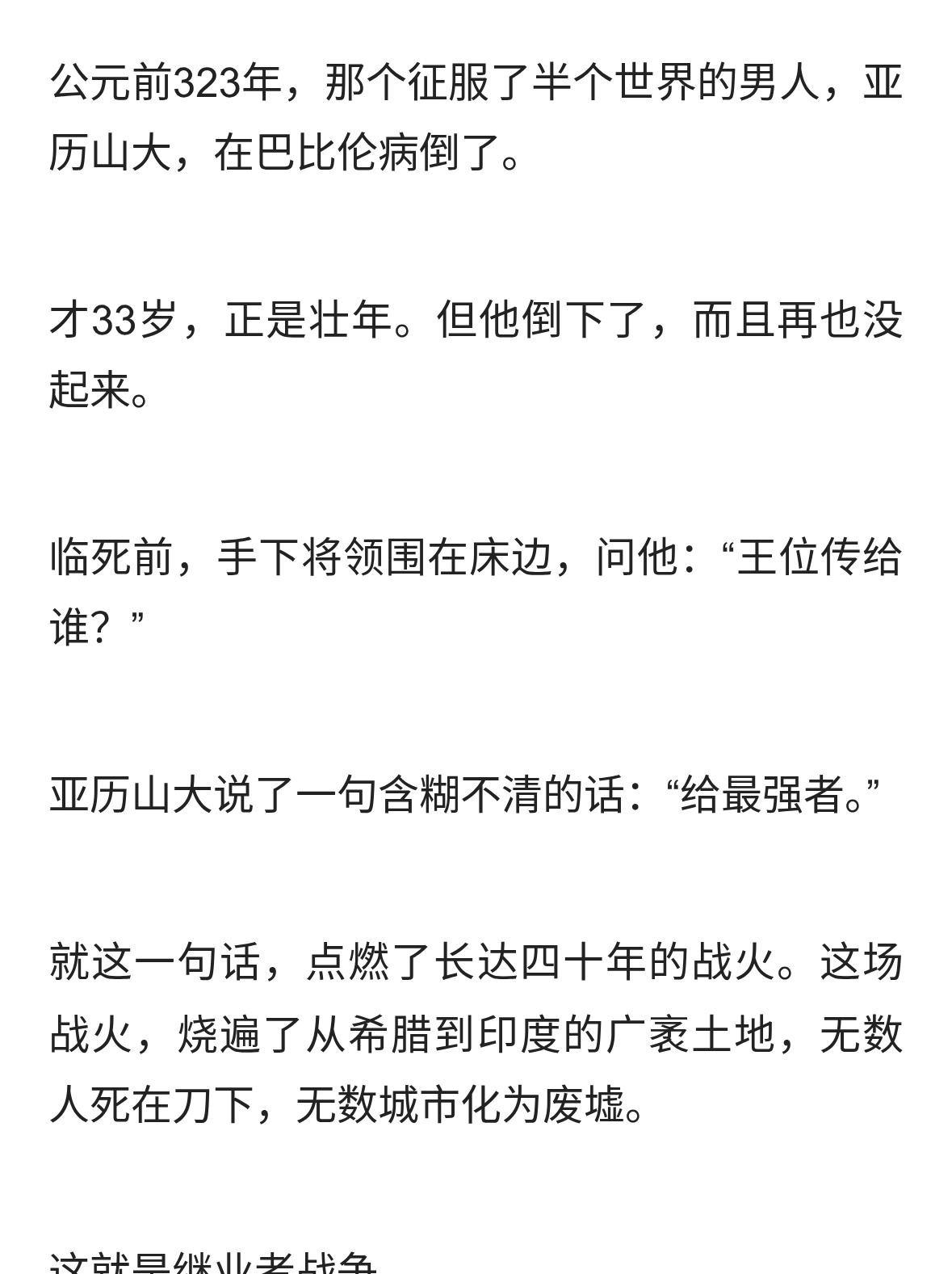 亚历山大刚死，他手下就翻脸了！一场混战打垮了希腊