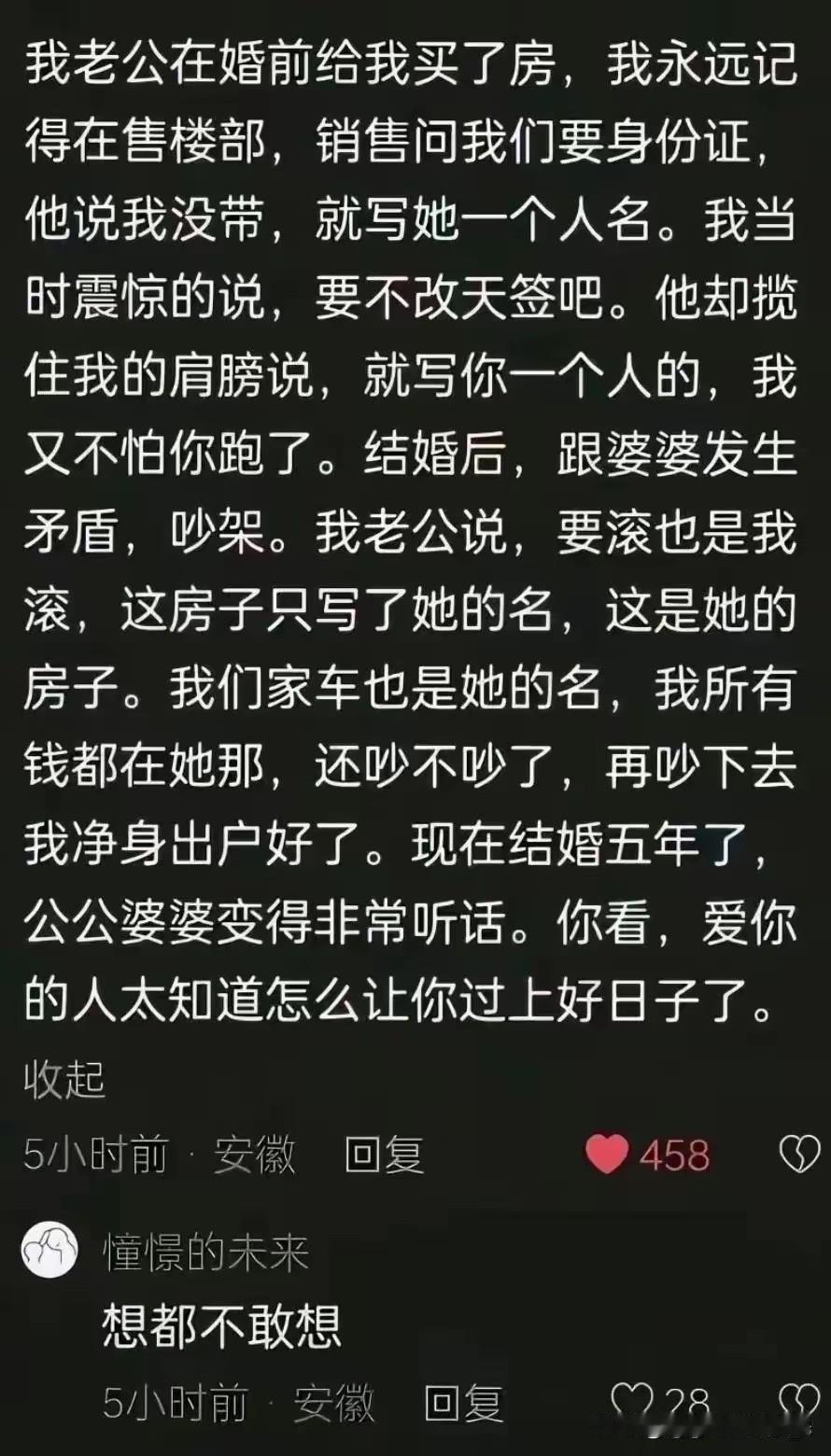 这绝对是我见过最好的男人，没有之一！