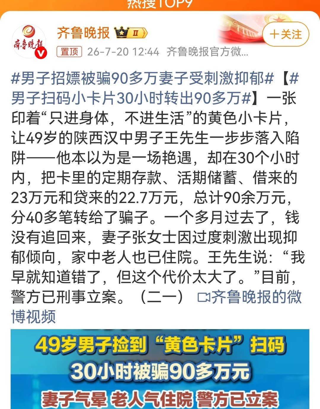 不是新套路。这是一种针对男人的马扁局，为何上当概率高？要好好问问！【一...