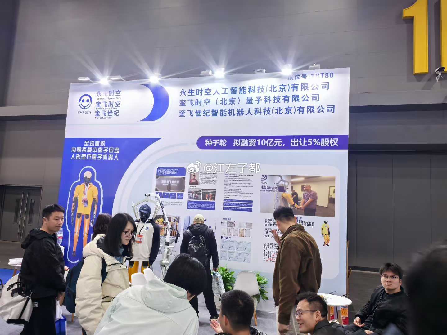 种子轮，融资10亿，出让5%股权，估值200亿