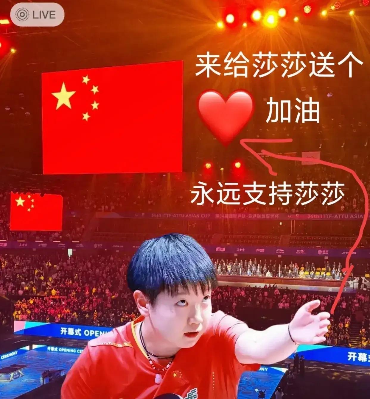 毕业典礼上校长们集体追“莎”，这事真挺新鲜。毕业典礼上校长突然放起孙颖莎训练视