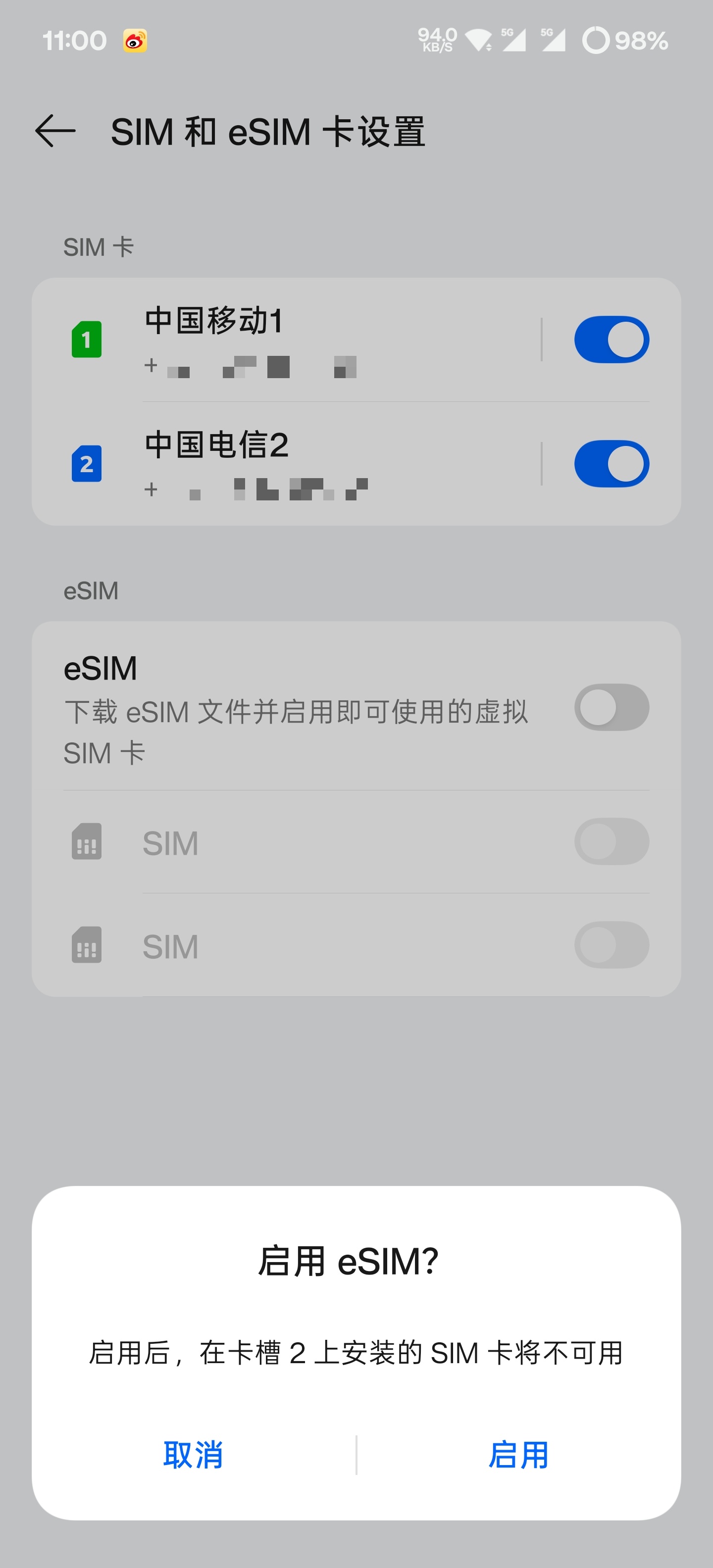 看了下很多人说新iPhone18Pro的eSIM策略，打开eSIM后需要