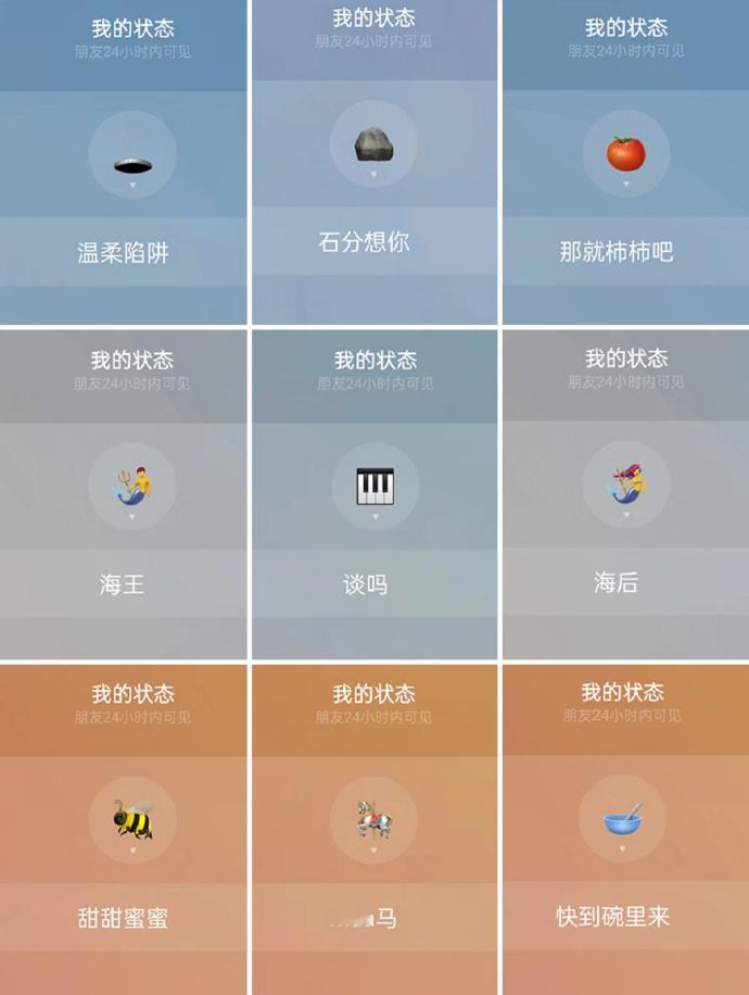 微信状态也能调情真没空陪你们闹了​这些恋爱脑真的离谱微信状态也能玩出花来​