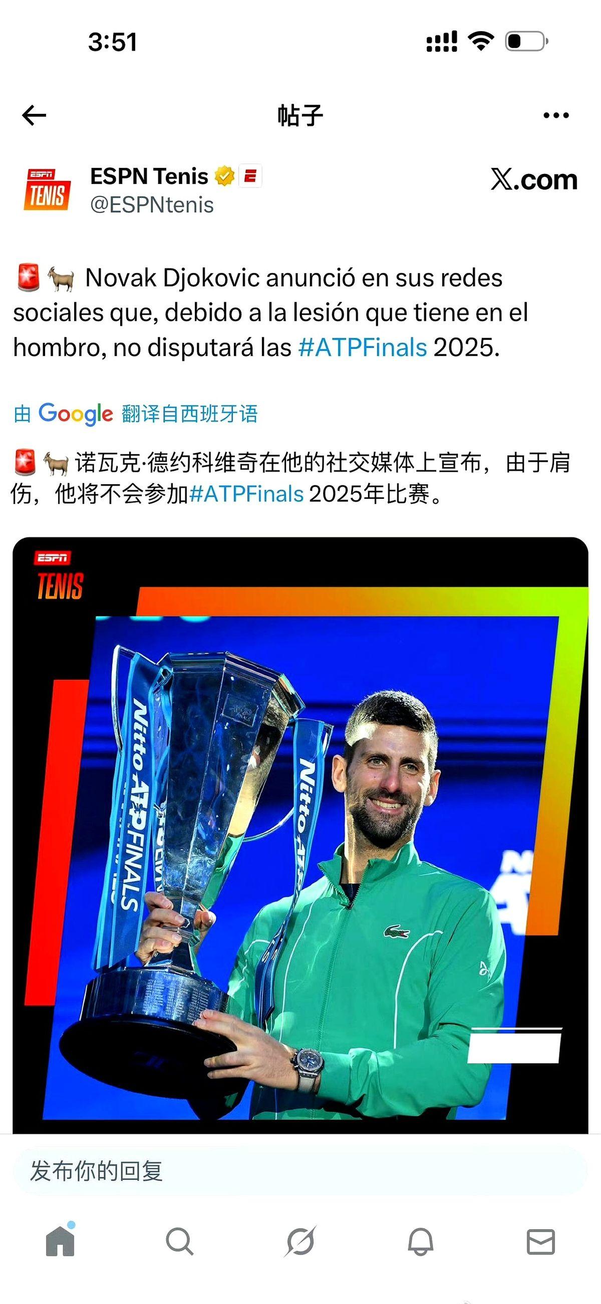 “哥们儿，别哭了，接下来的年终总决赛，你去打。”这要是我，当场就给德约科维奇跪