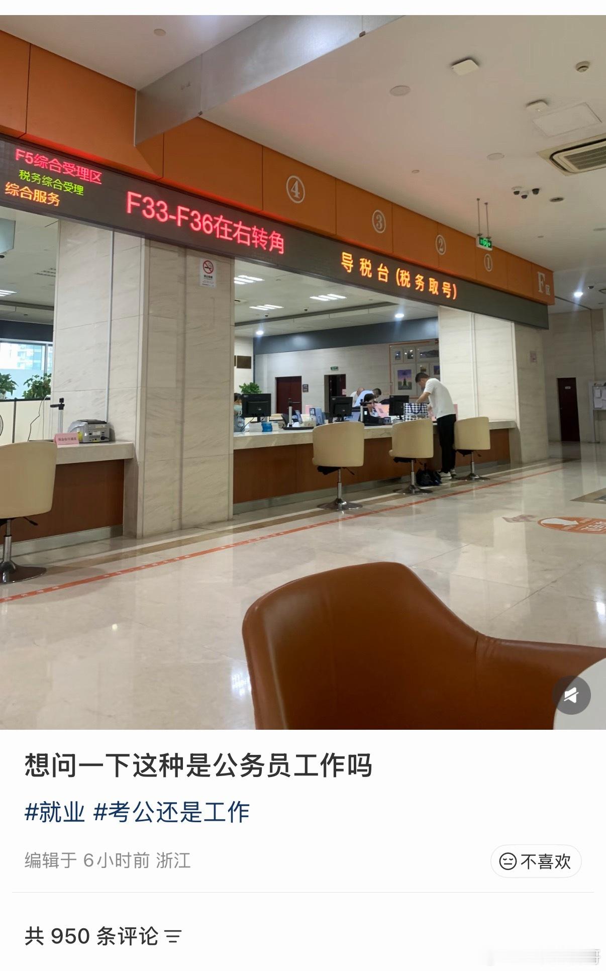 这就是很多人羡慕的体制内工作岗位！