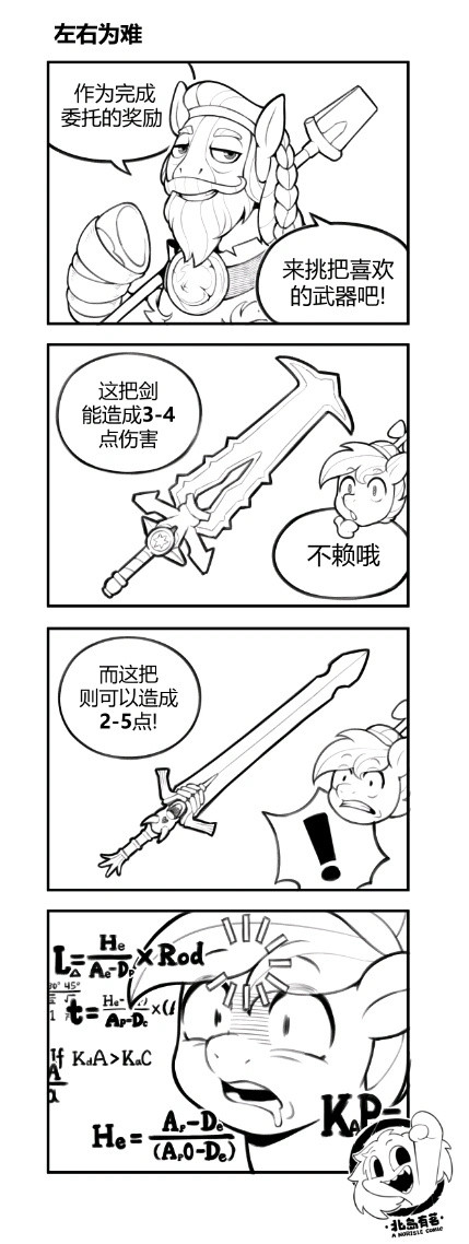 电玩是魔法之恶膜猎人