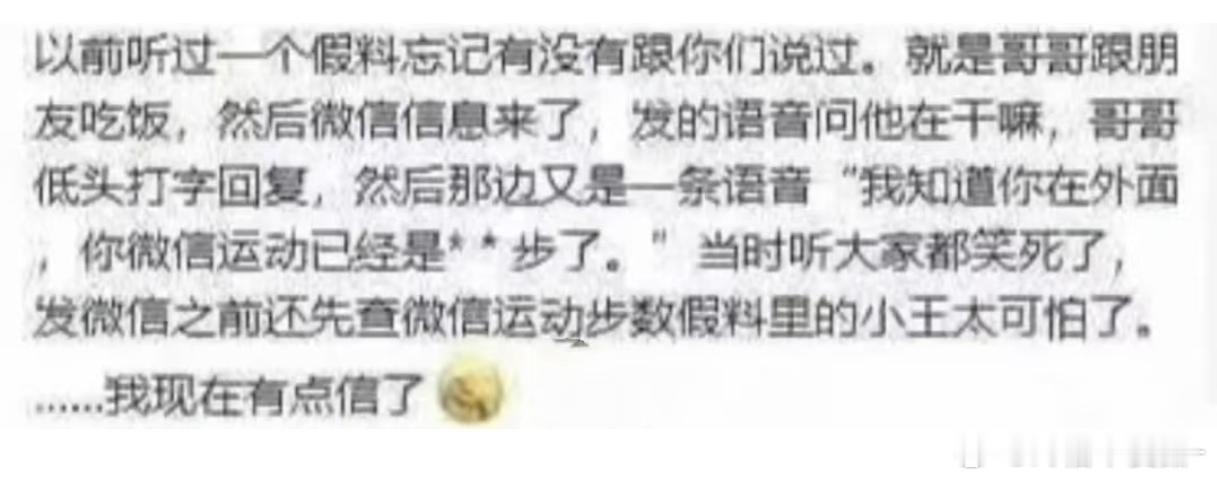 王一博真的八百个心眼子全用肖战身上了​​​