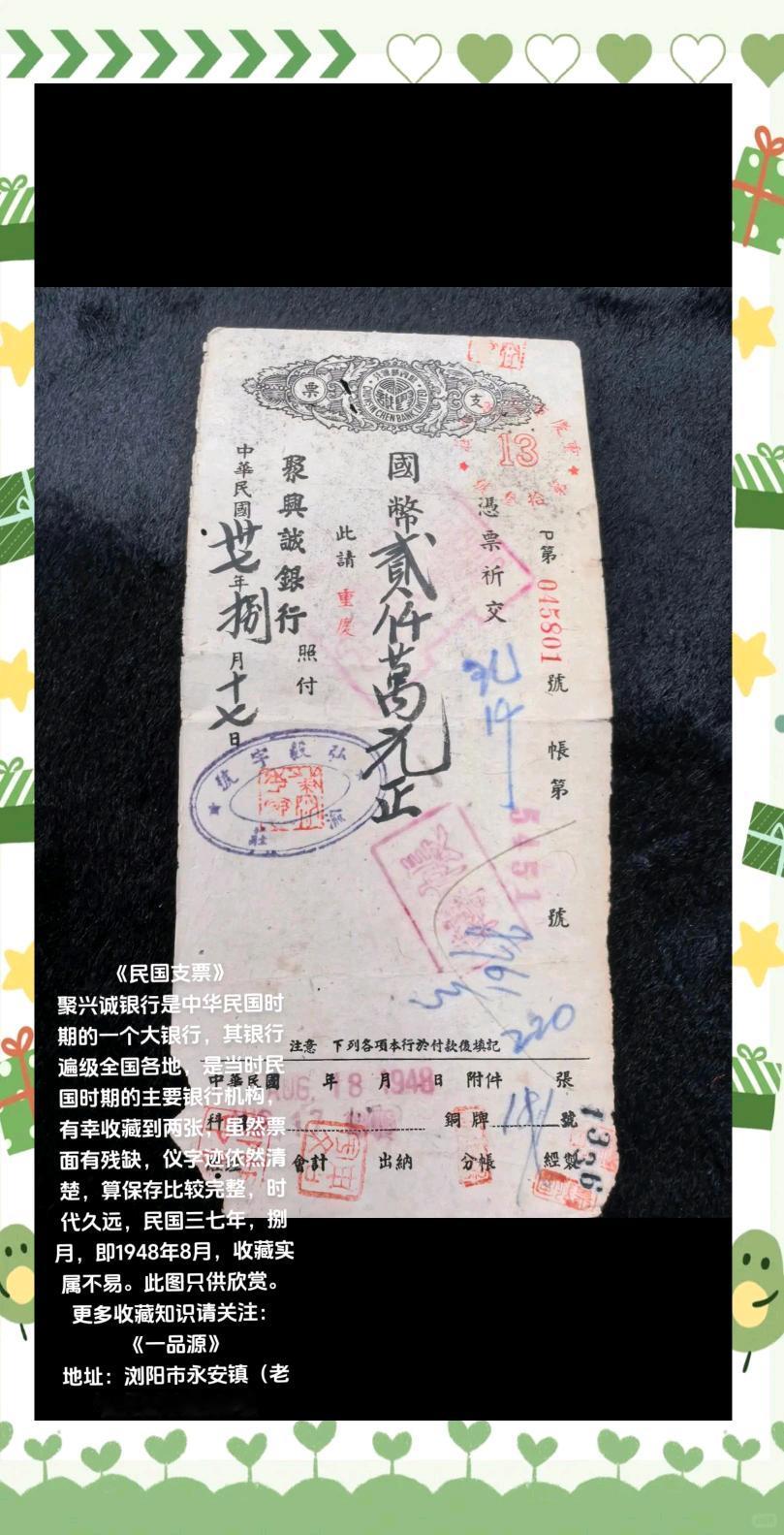 民国六年，漳州人陈德安、陈德平兄弟俩变卖了祖宅的三间瓦房，凑足了两张船票的钱。