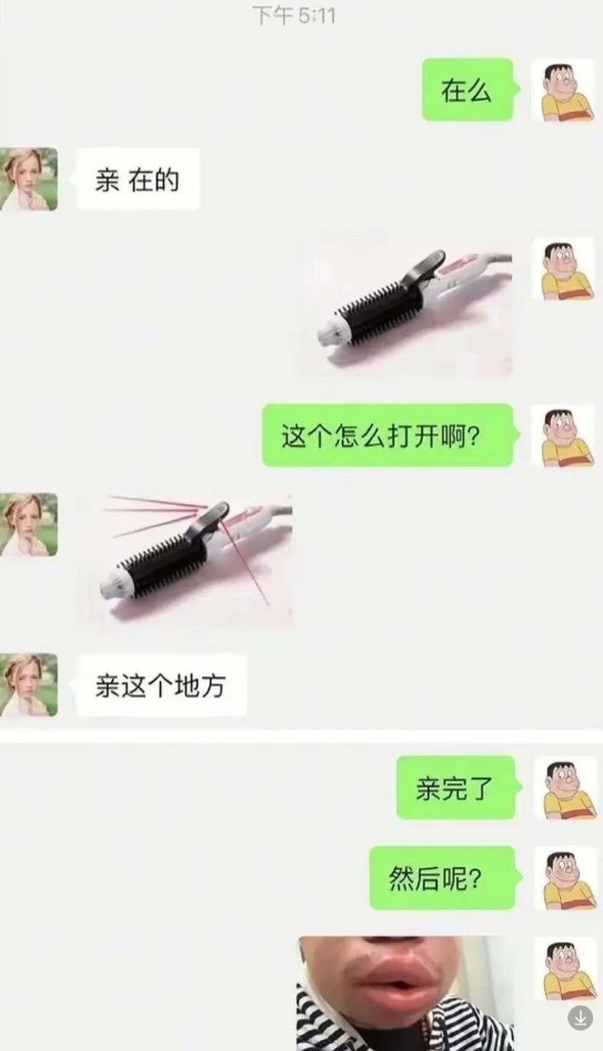 商家是骗子，都给我烫肿了!!!
