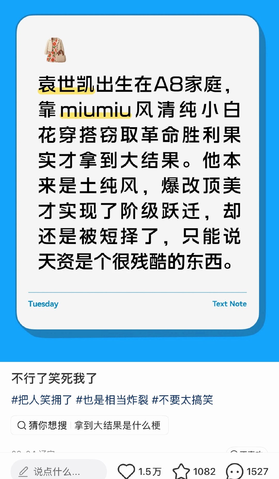我什么时候看到“大结果”才不会笑哈哈哈哈附上“大结果”文学一览，真的笑得我好难受
