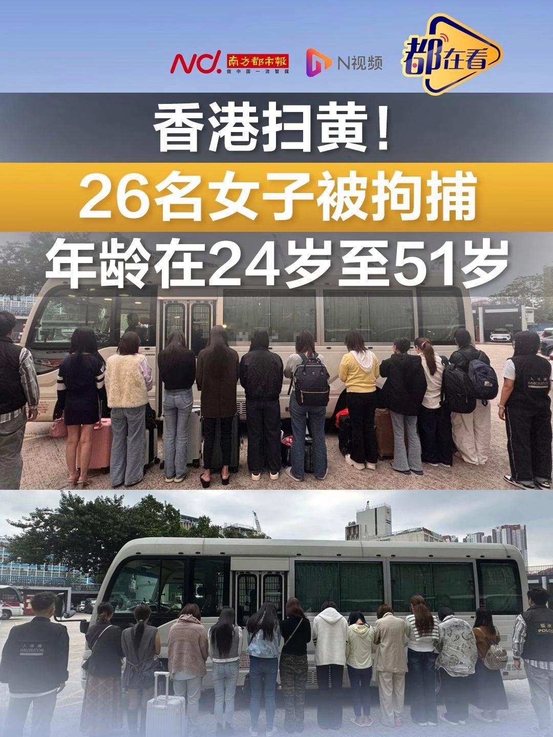 香港执法力度持续加码，跨境违法行为终将付出代价。（个人观点仅供参考，无任何不良