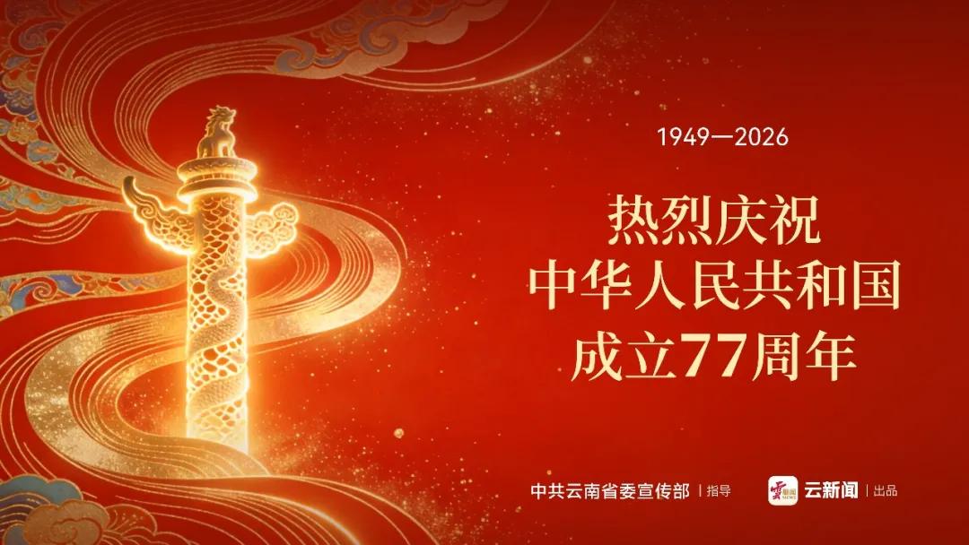 今天就是国庆节了，我们最该庆祝的，是千千万万先烈用鲜血和生命建立起来的新中国的生
