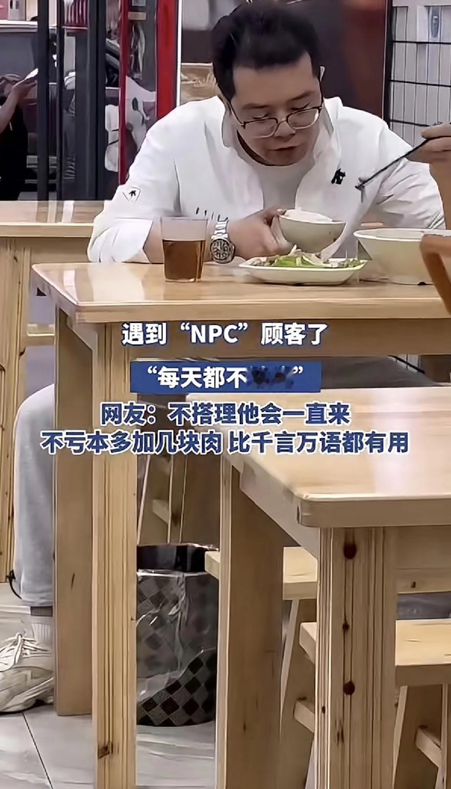 你说是不是有点奇怪？一家吃了快两年的店，就因为一句搭讪，我再也没去过。年后店