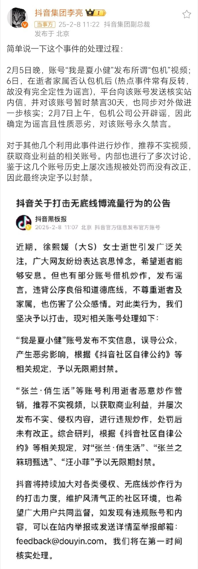 我来试着解释下，DY为什么把汪小菲也给封禁了把。对汪小菲等人的封禁，重点要看李亮