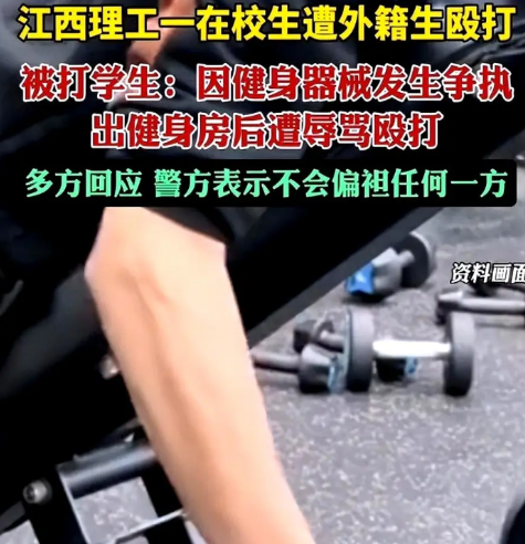 江西理工大学的留学生，真是惹怒咱本校学生了，越发嚣张了昨天半夜三点又被楼下咚咚