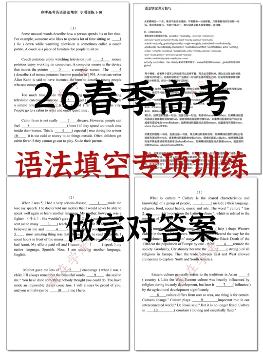 26广东春季高考|语法填空专项训练拿下20分