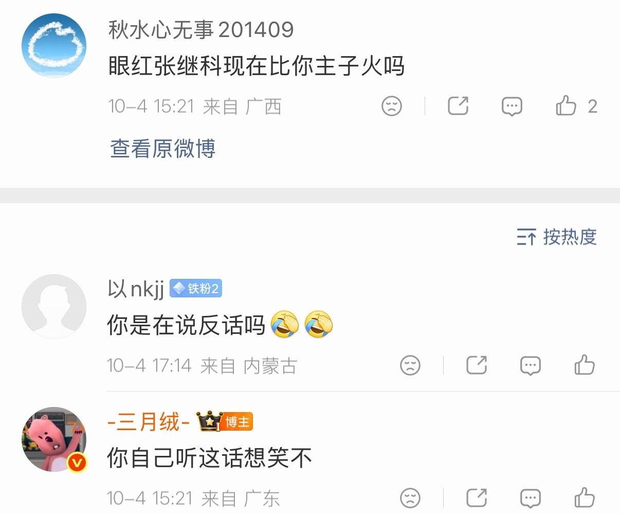 我今天听到最好笑的笑话：​