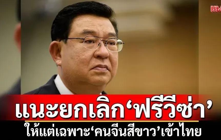 泰国学者杰姆萨在外网叫嚣要求佩通坦政府取消对中国人免签，理由是泰国人带中国人出境