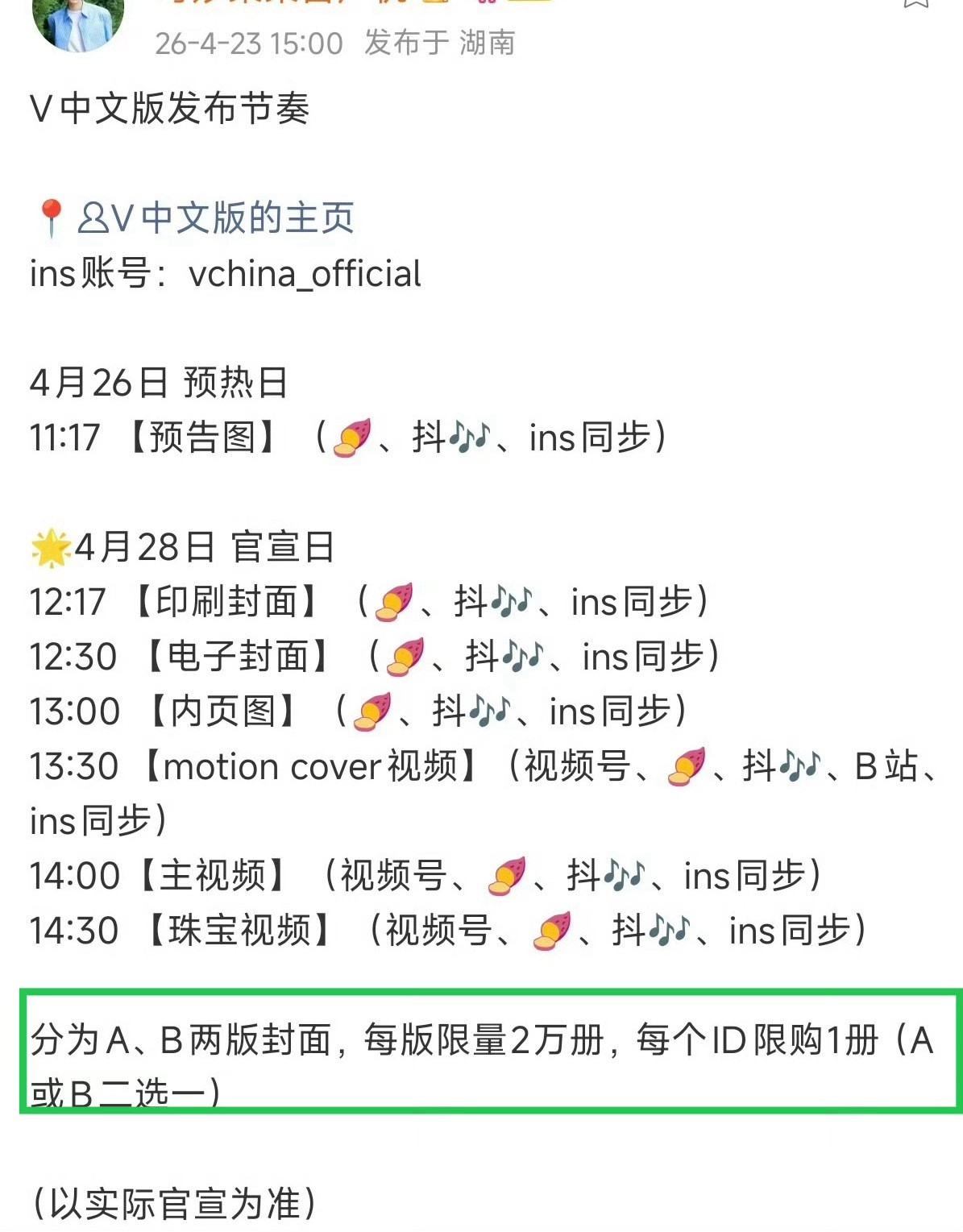 看到ee的杂志，一个ID限一本，每版2万册，AB版还不能同时买，这真是限无可限了