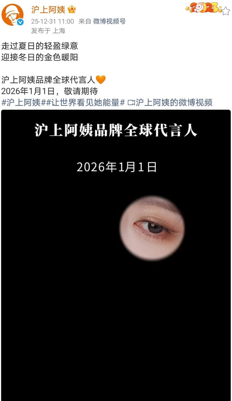 鞠婧祎沪上阿姨升T2026年的鞠姐我们拭目以待吧她应该会成为她