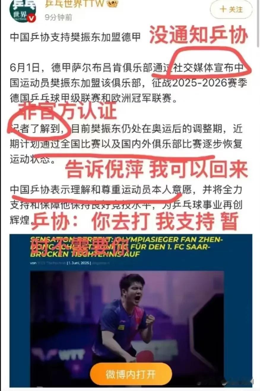 德国俱乐部:1、他个人联系我们的！（主动联系，为他们效力！）2、幸福来得太突然