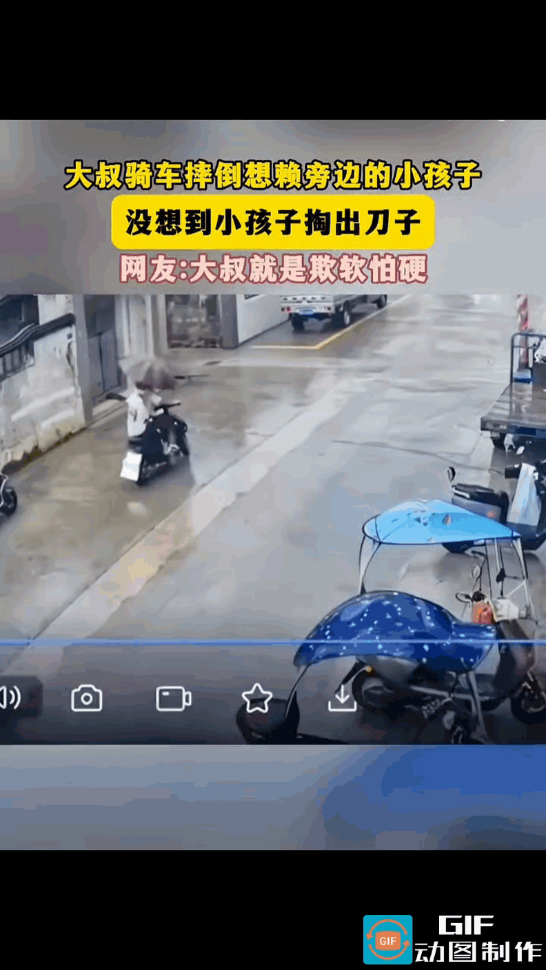 大叔骑车摔倒，明明是因为雨天道路湿滑，大叔没有控制好龙头，导致车轮打滑失控，自己