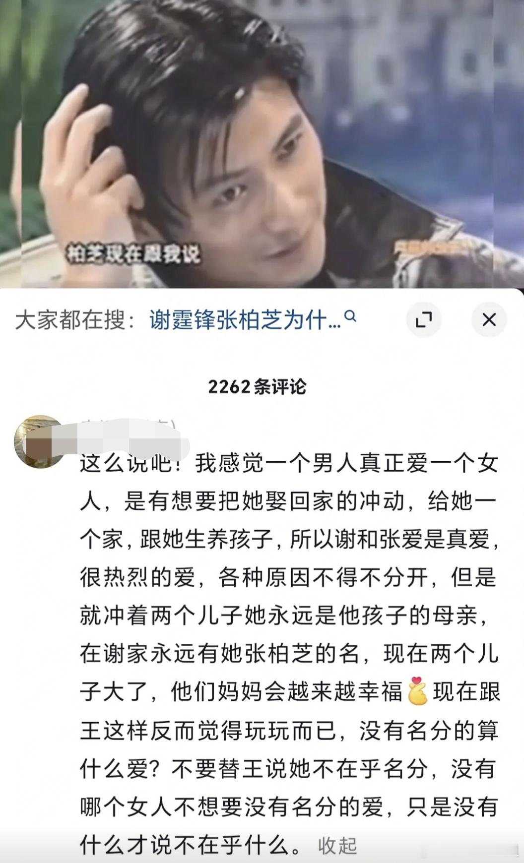 会不会王菲不想要这样的名份呢？​​​