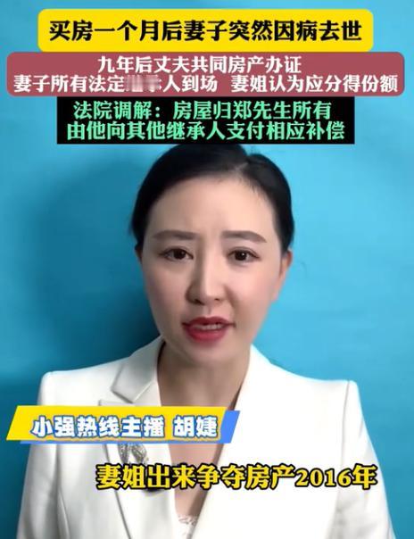 “脸都不要了！”江苏昆山一对夫妻，辛苦打拼多年，终于买房安家，没想到刚搬进去一个