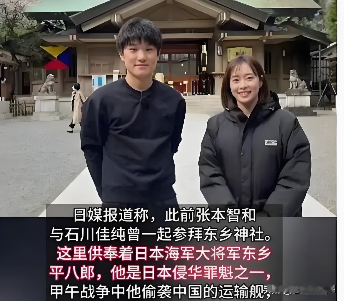 石川佳纯虽然没去过靖国神社，但参拜过东乡神社…很多人混淆两个神社，没有公开