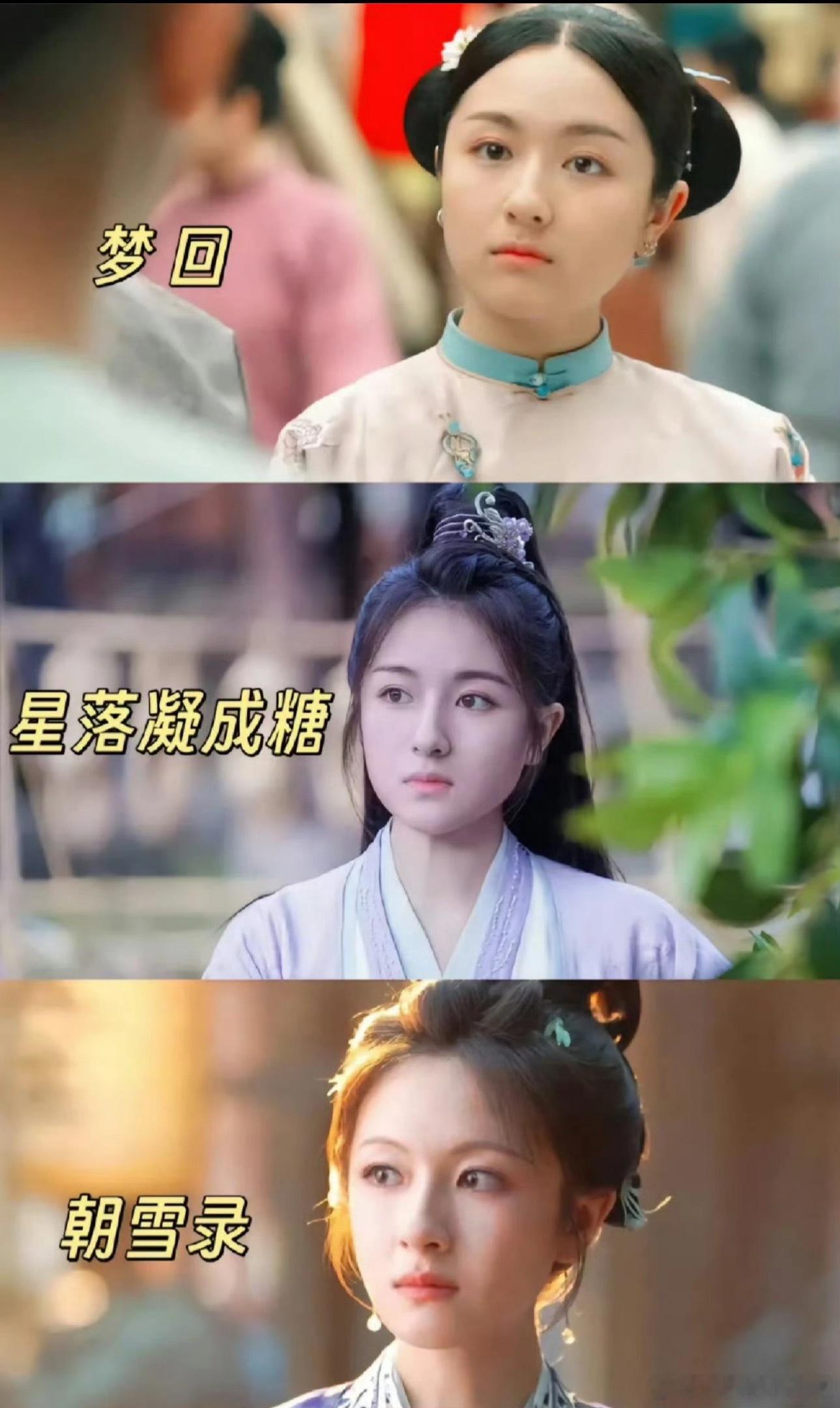 三部古偶大ip也该她红了，也经历了飞升的痛​​​