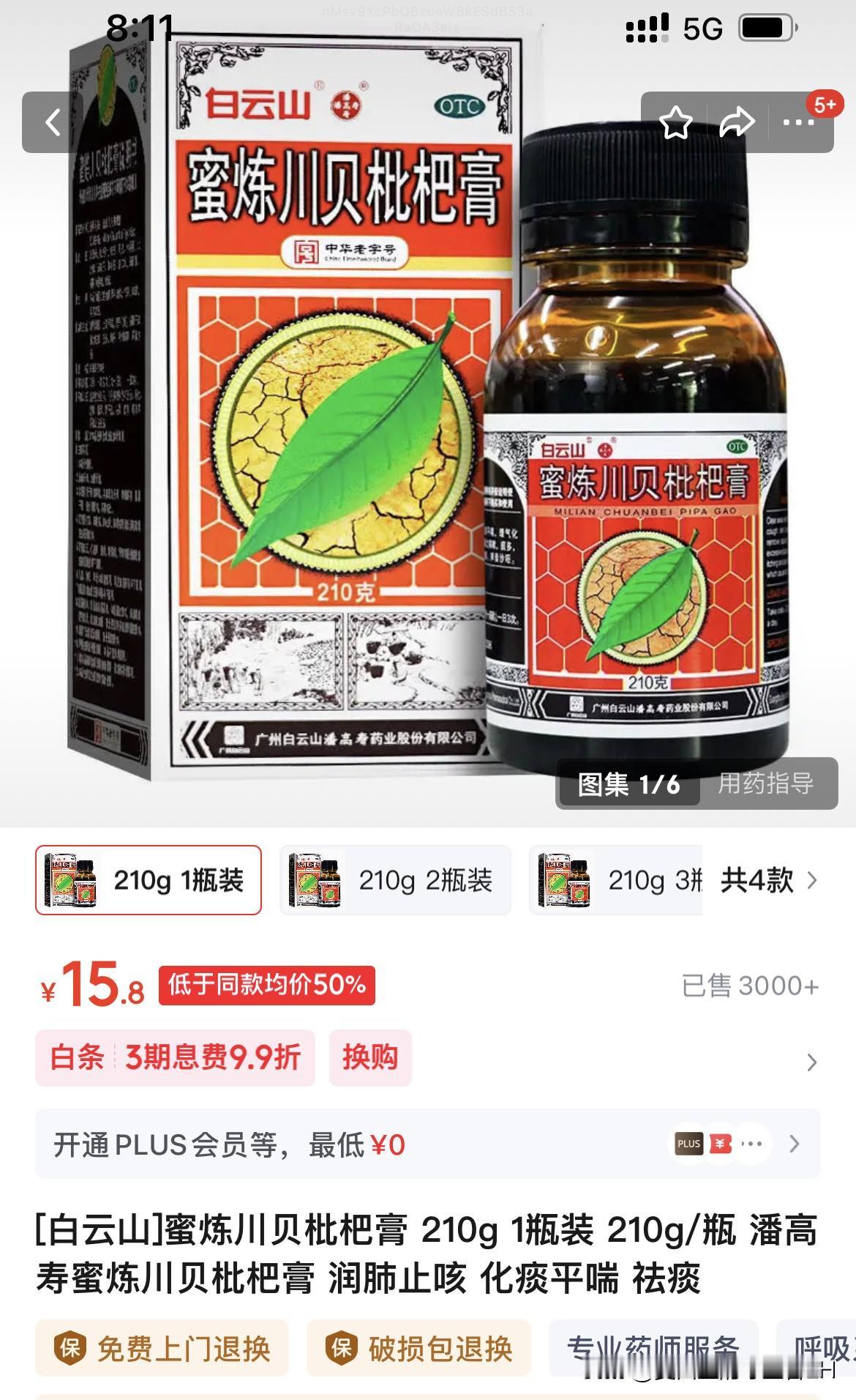 简直震惊了，没想到实体药店，医保范围的药品，和网上价格相差如此巨大！这几天有点