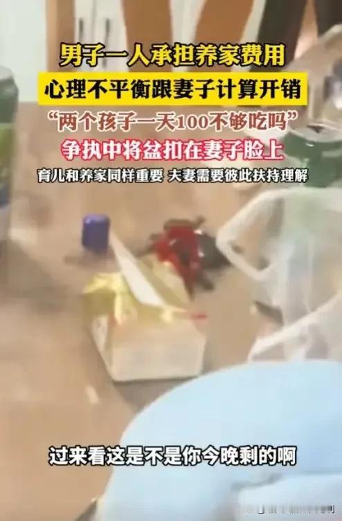 安徽，男子下班回家，妻子跟两个儿子正吃榴莲，可桌子上只给他留了剩菜剩菜。男子气坏