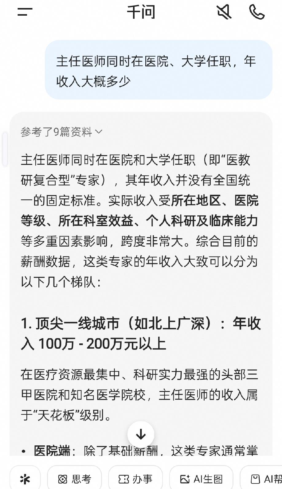 怎么都在唱衰临床医学?这些唱衰人是不是都没去过省级医院或北京大学附属医院或上海某