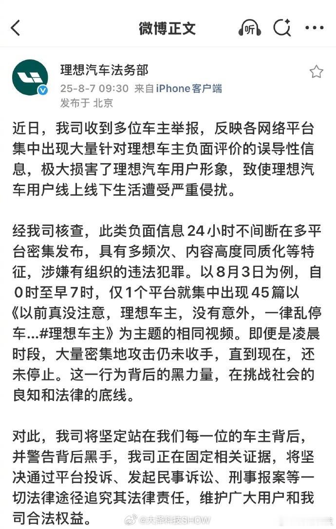 看来不光是理想法务部，各家的法务部都需要扩编招人了立秋​​​