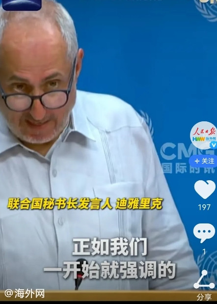 以色列竟然敢对联合国“发号施令”，要求其撤出。对此，联合国秘书长发言人迪雅里克