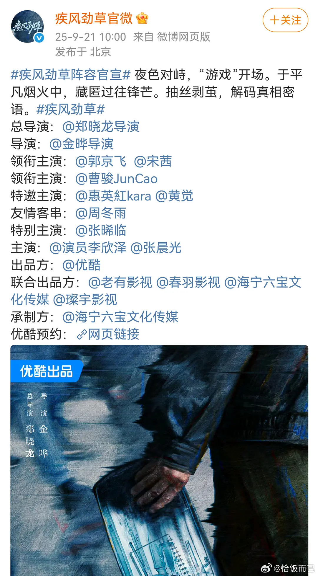郑晓龙很忙啊，七十岁正式奋斗的年纪😳​​​