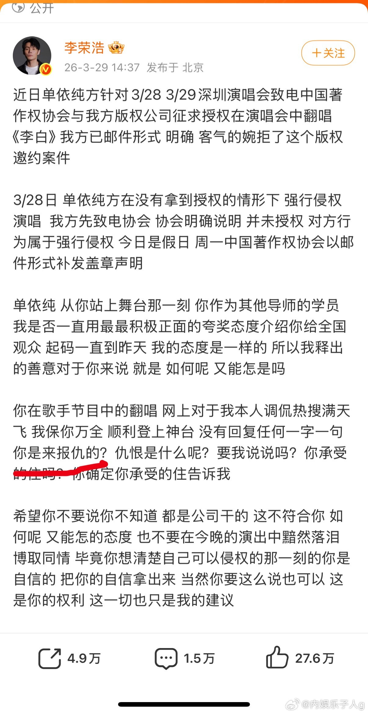 李荣浩单依纯强行侵权李荣浩这句“你是来报仇的么”本来是很严肃的事儿，我一下子