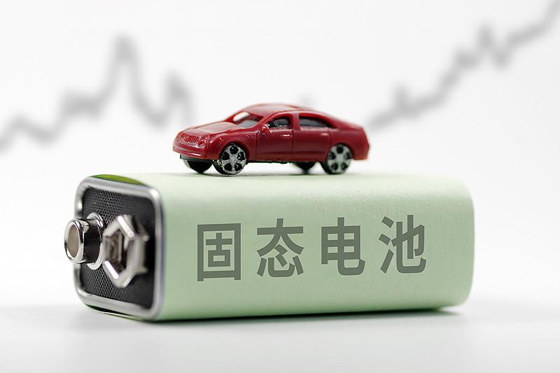 固态电池技术成熟后，会给汽车行业带来诸多变革。在续航方面，传统液态锂电池能量密
