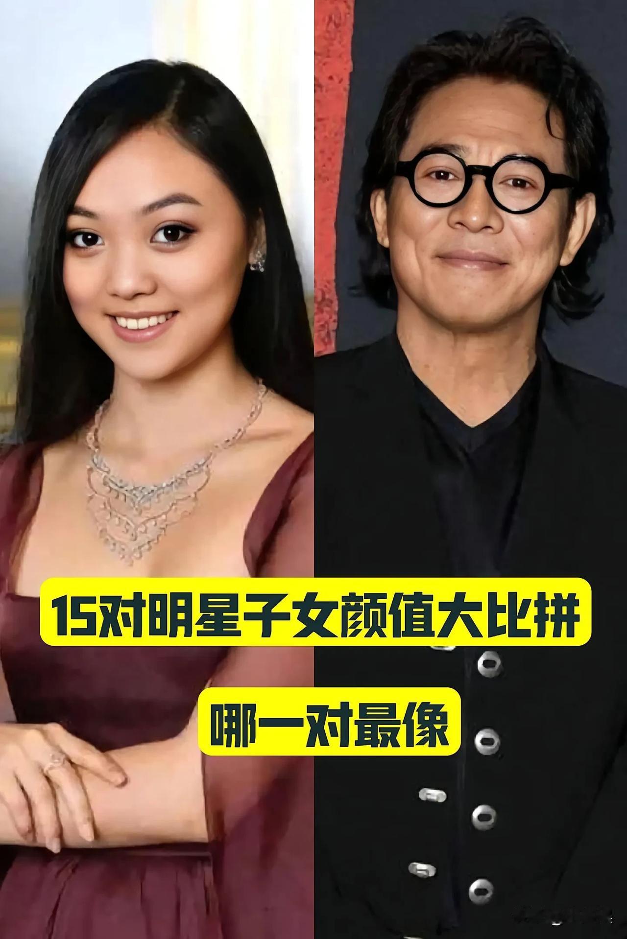 15对明星子女颜值大比拼哪一对最像?