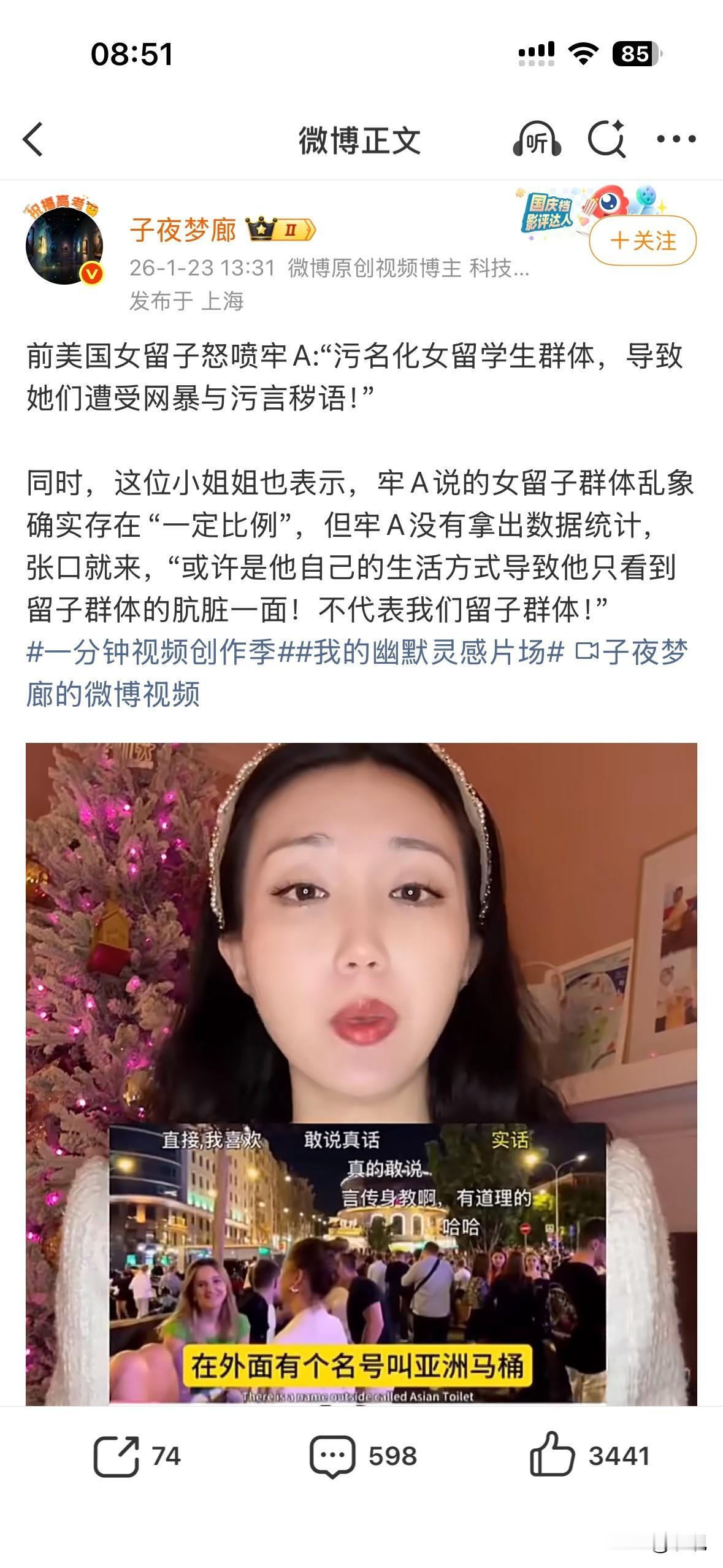 前美国女留子怒喷牢A:“污名化女留学生群体，导致她们遭受网暴与污言秽语！”有